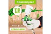 Пневматический краскопульт Eco SG-2000 EC1531-10