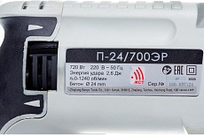 Перфоратор Интерскол П-24/700ЭР 160.1.0.00