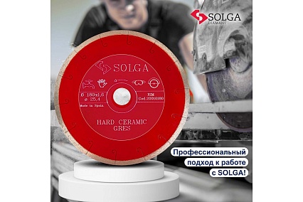 Диск алмазный сплошной (180 мм х 25,4/22,2 мм) HARD CERAMICS Solga Diamant 20010180