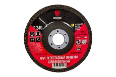 Круг шлифовальный лепестковый торцевой 125х22 мм, Р240 (компл. 10 шт.) HEADROCK 688-010-240