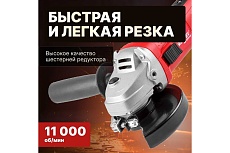 Угловая шлифмашина Wortex AG 1211-1 E AG12111E0018