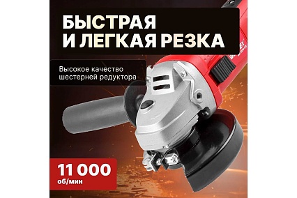 Угловая шлифмашина Wortex AG 1211-1 E AG12111E0018