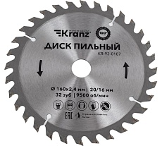 Диск пильный 160х20/16 мм, 32Z Kranz KR-92-0107