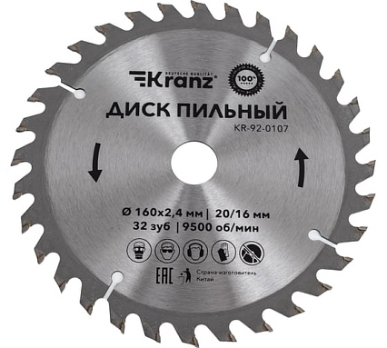 Диск пильный 160х20/16 мм, 32Z Kranz KR-92-0107