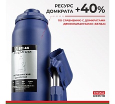 Гидравлический домкрат БелАК PREMIUM 6 т BAK.30014