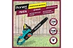 Пила цепная электрическая Pioneer ECS-2200-16HS