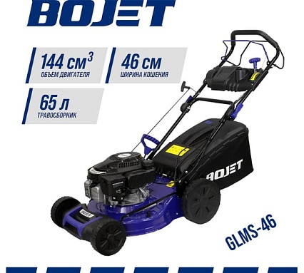 Газонокосилка бензиновая самоходная BOJET 2,5 кВт, 149 см, 46 см GLMS-46