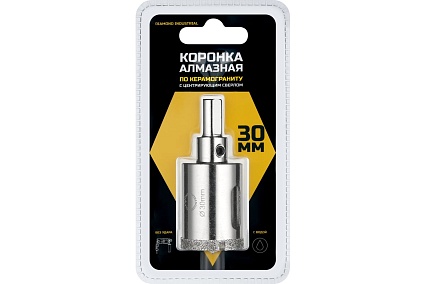 Коронка алмазная по керамограниту и керамике с центрирующим сверлом 30 мм Diamond Industrial DIDCSC030