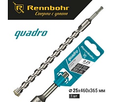 Бур Quadro (25x460 мм; SDS-plus) RENNBOHR 512546