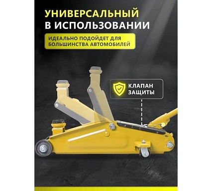 Подкатной гидравлический домкрат Dreamcar в машину, (4т/70-508 мм) FL649-4T