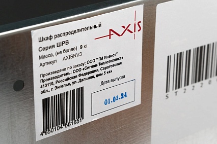 Шкаф коллекторный внутренний AXIS RV3 AXISRV3