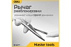 Зажимные клещи для сварки Deli dl20017 с фиксатором, 230мм, регулировочный винт,углеродистая сталь 112004