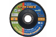 Круг лепесковый торцевой (125 мм; Р80) Практика 032-379