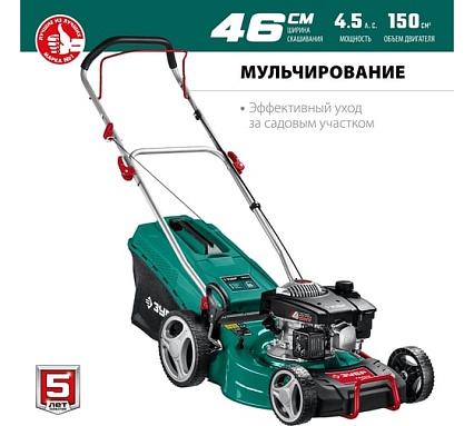 Бензиновая газонокосилка Зубр 460 мм, 4.5 л.с. ГБ-460