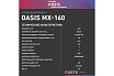 Строительный миксер Oasis MX-160 (K)