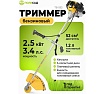 Триммер бензиновый ПОЛЕСАД ТБ-552 (2,5 кВт, 3,4лс, захват 25.5/42 см) 020315
