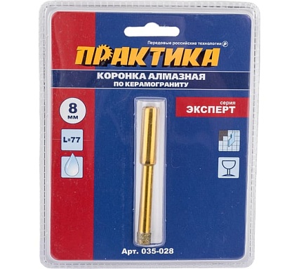 Коронка алмазная по керамограниту (8 мм) Практика 035-028