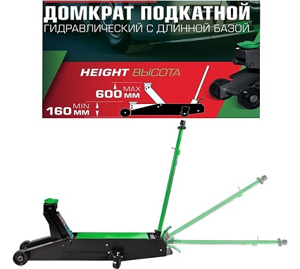 Домкрат подкатной гидравлический Rockforce с длинной базой, 10т RF-TR100001(60445)