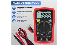 Портативный мультиметр UNI-T UT33C+ 13-0057