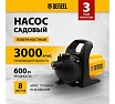 Садовый поверхностный насос Denzel GP600 97201