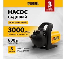 Садовый поверхностный насос Denzel GP600 97201