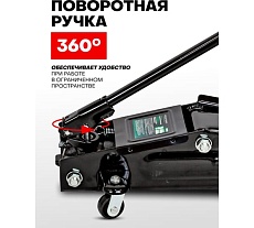 Домкрат подкатной гидравлический Rockforce 3 т с вращающейся ручкой 360 градусов (h min 130мм, h max 410мм) RF-T83003C(2500)