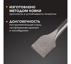 Зубило плоское широкое 14x40x400 мм, SDS PLUS Kranz KR-91-0205