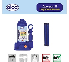 Домкрат гидравлический бутылочный Alca 5 т START 725050