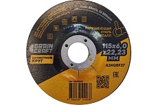 Зачистной круг по металлу/нержавеющей стали 115x6х22.2 мм, тип 27 GRAINCRAFT 10002048