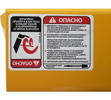 Снегоуборщик Habert HBM24D КС212 00-00159862