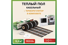 Нагревательный мат Русское тепло Теплый пол 12 кв. м, 1920 Вт, с терморегулятором РТ-15 7722712