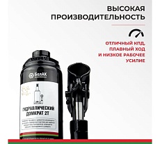 Домкрат в кейсе БелАК БАК.10039 (2 тонны)