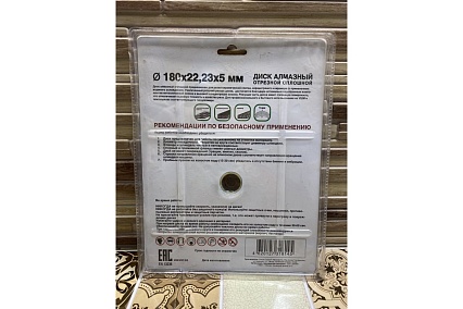 Диск алмазный сплошной по керамике 180x22.23x5 мм, мокрый рез Tsunami DD0010180022005