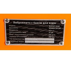 Виброплита с баком для воды 5.5 л.с. Gigant Honda Engine BVP95T-H160