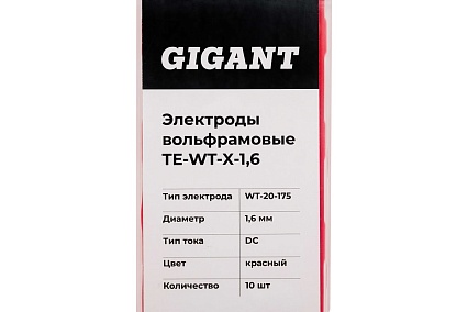 Электроды вольфрамовые (WT-20-175; 1.6 мм; красный; DC; 10 шт) Gigant TE-WT-X-1,6