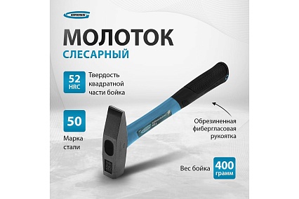 Слесарный молоток Gross 10274