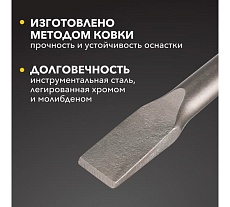 Зубило плоское 18x25x280 мм, SDS MAX Kranz KR-91-0221
