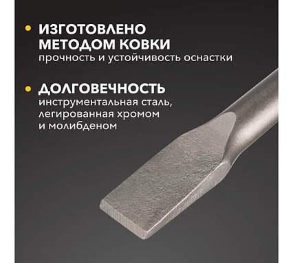 Зубило плоское 18x25x280 мм, SDS MAX Kranz KR-91-0221
