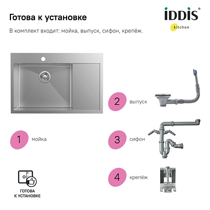 Кухонная мойка Iddis Haze HAZ78SLi77 78 см сатин