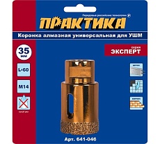Коронка алмазная универсальная (35 мм; М14) для УШМ Практика 641-046