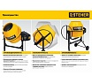 Бетономешалка Steher 120 л CM-120