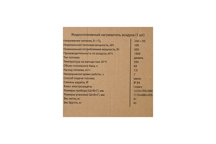 Дизельная пушка прямого нагрева Ballu BHDP-100 НС-1050910