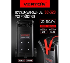 Пуско-зарядное устройство Verton Energy SC-320, 230/50В/Гц,емк20-500Ач,12/24В,ток зар/зап45А/240А 01.12780.17927