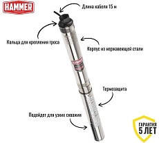 Скважинный насос Hammer NAP600/39S 366332