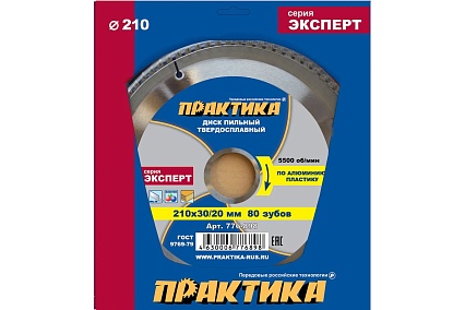 Диск пильный по алюминию (210х30/20 мм; Z80) Практика 776-898