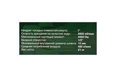 Гайковерт пневматический ударный Rockforce 1&quot;, с длинным валом, 4000Нм RF-NC-8372(57864)