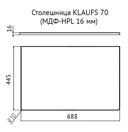Столешница под раковину Velvex Klaufs 70 см без отверстий, МДФ-HPL, белый