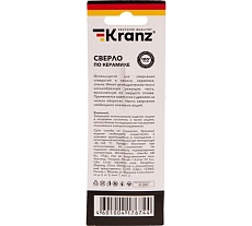 Сверло по стеклу и керамике 8 мм, 4 грани, шестигранный хвостовик Kranz KR-91-0650
