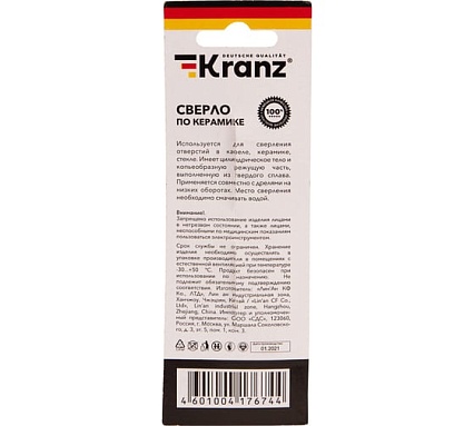 Сверло по стеклу и керамике 8 мм, 4 грани, шестигранный хвостовик Kranz KR-91-0650