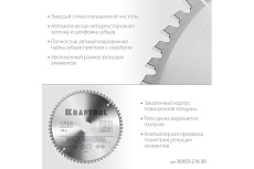 Пильный диск по алюминию Kraftool Multi material 216x30 мм, 64Т 36953-216-30